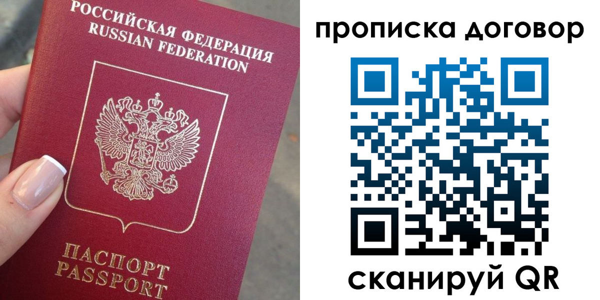 временная прописка в Бахчисарае